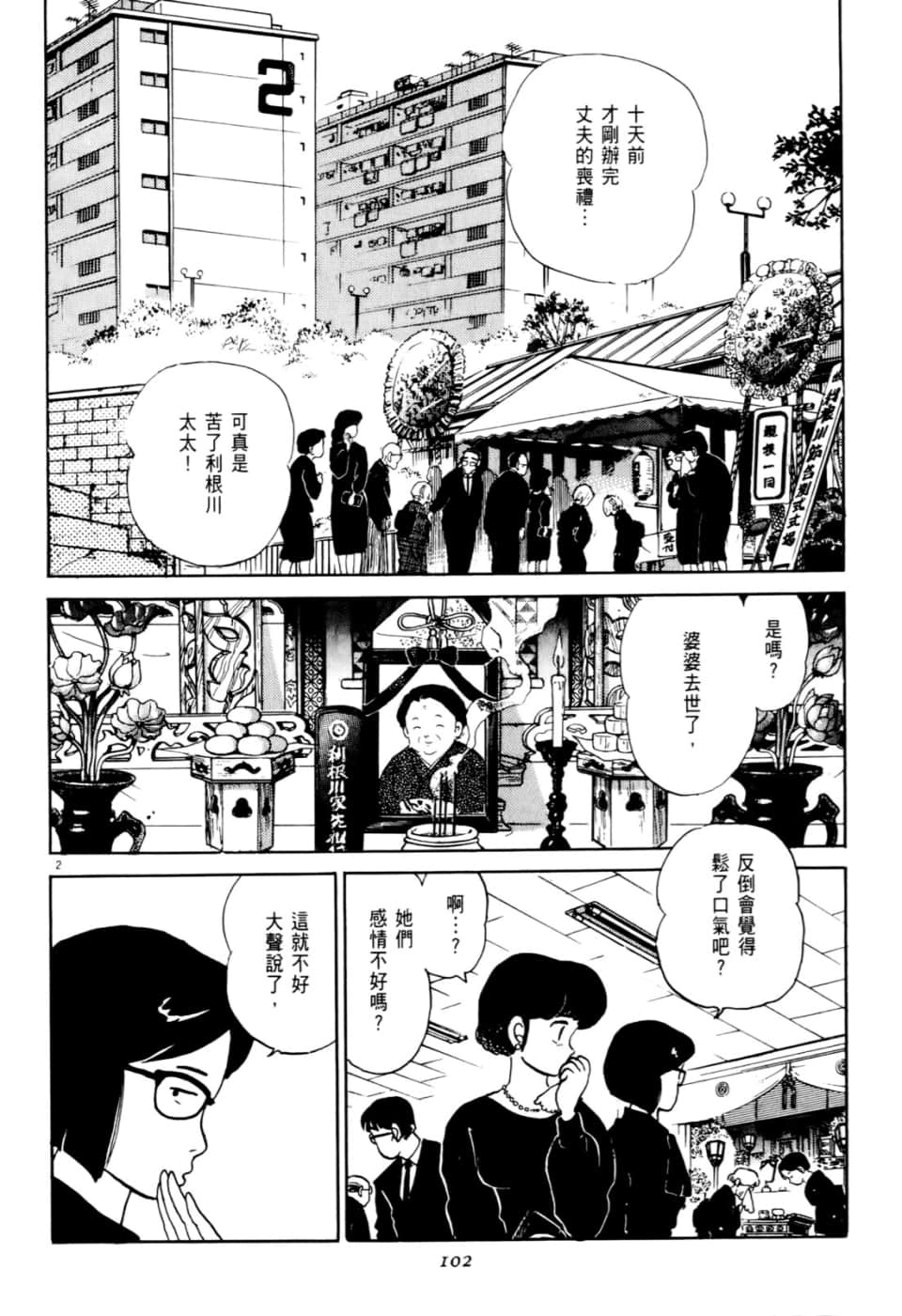 Page 102