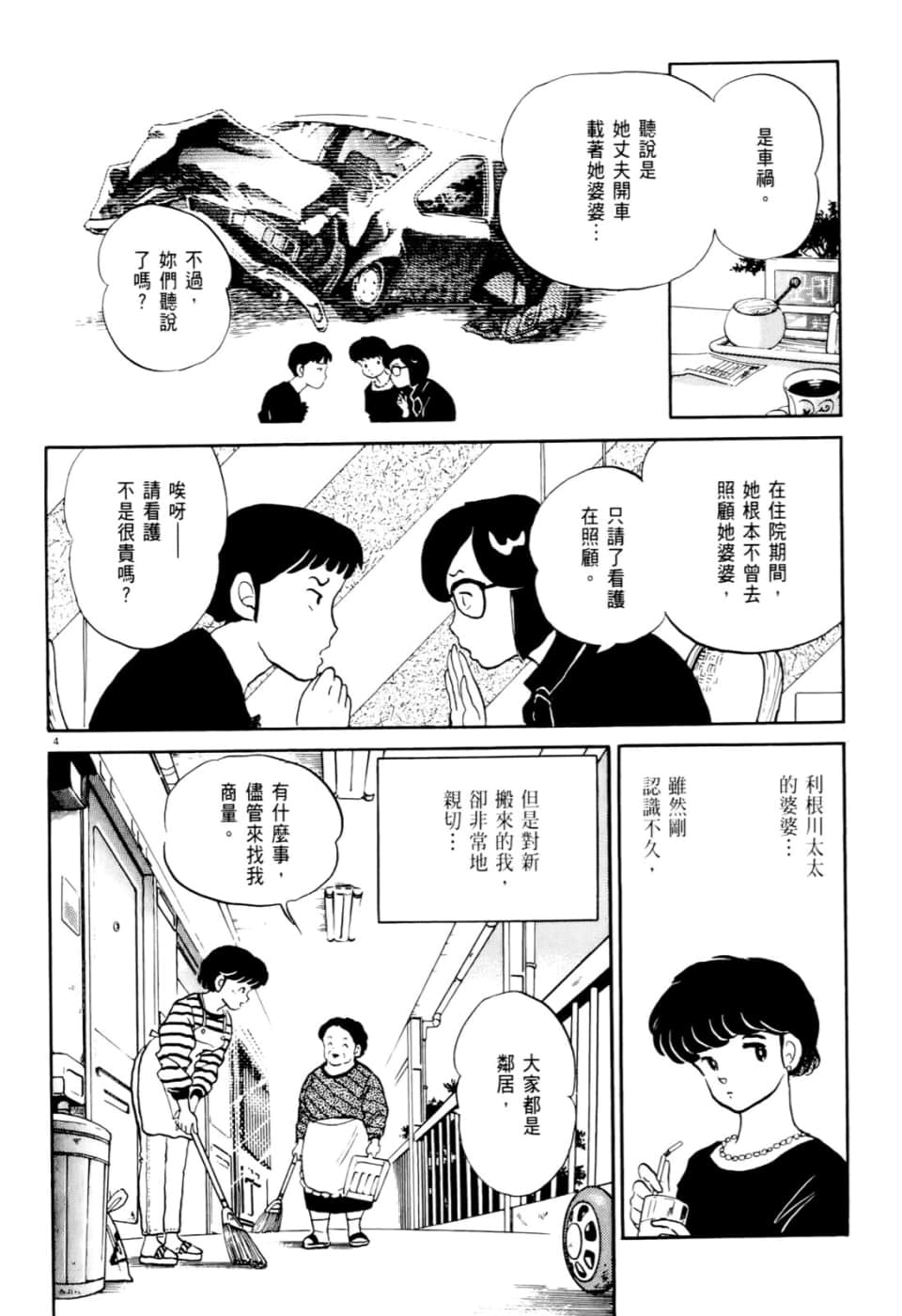 Page 104