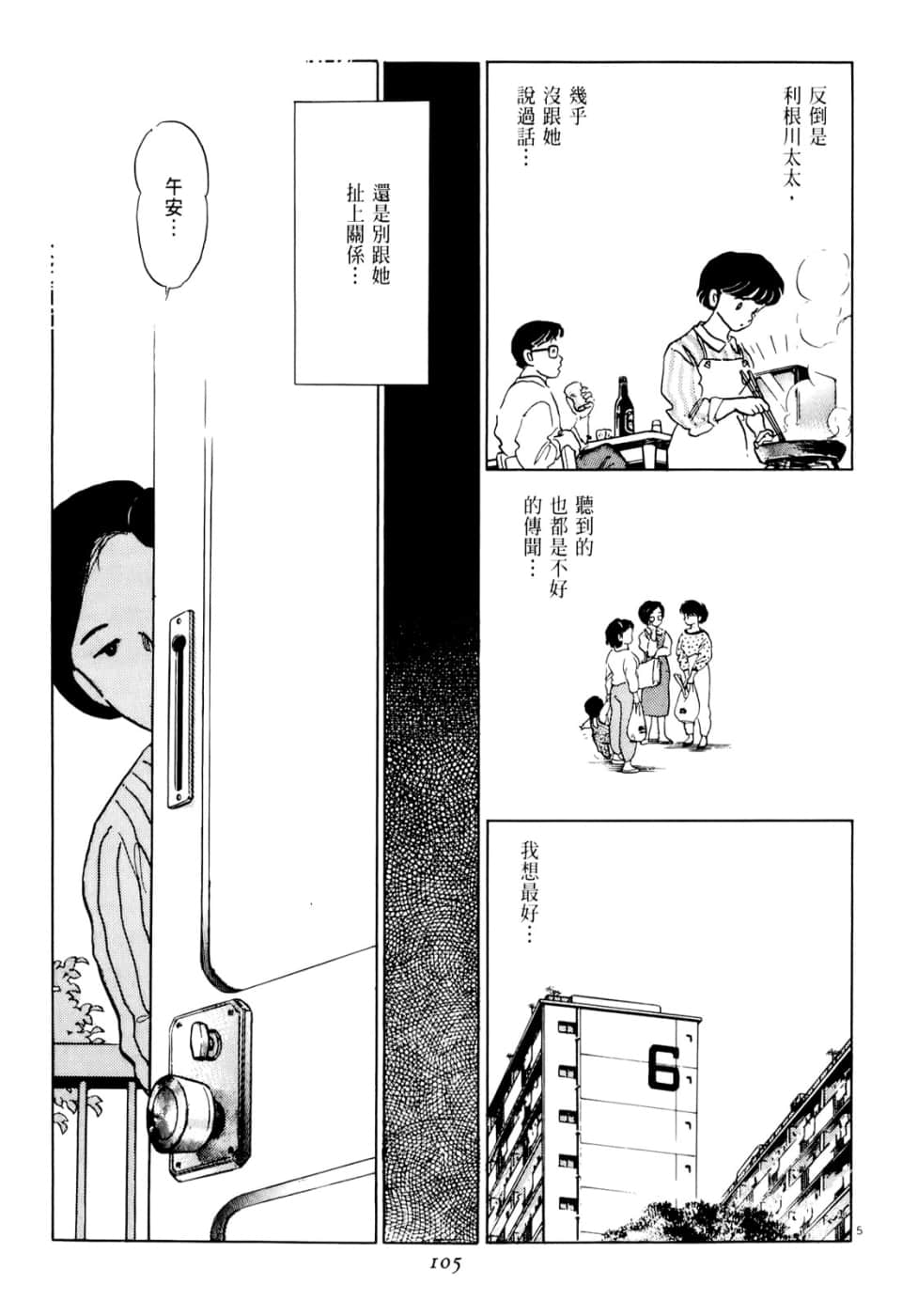 Page 105