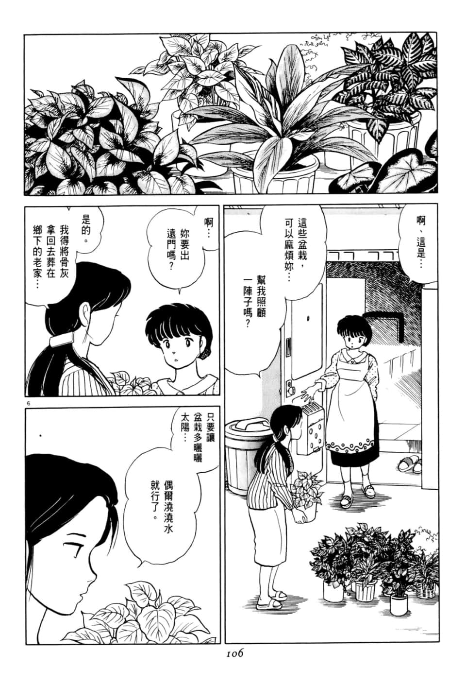 Page 106