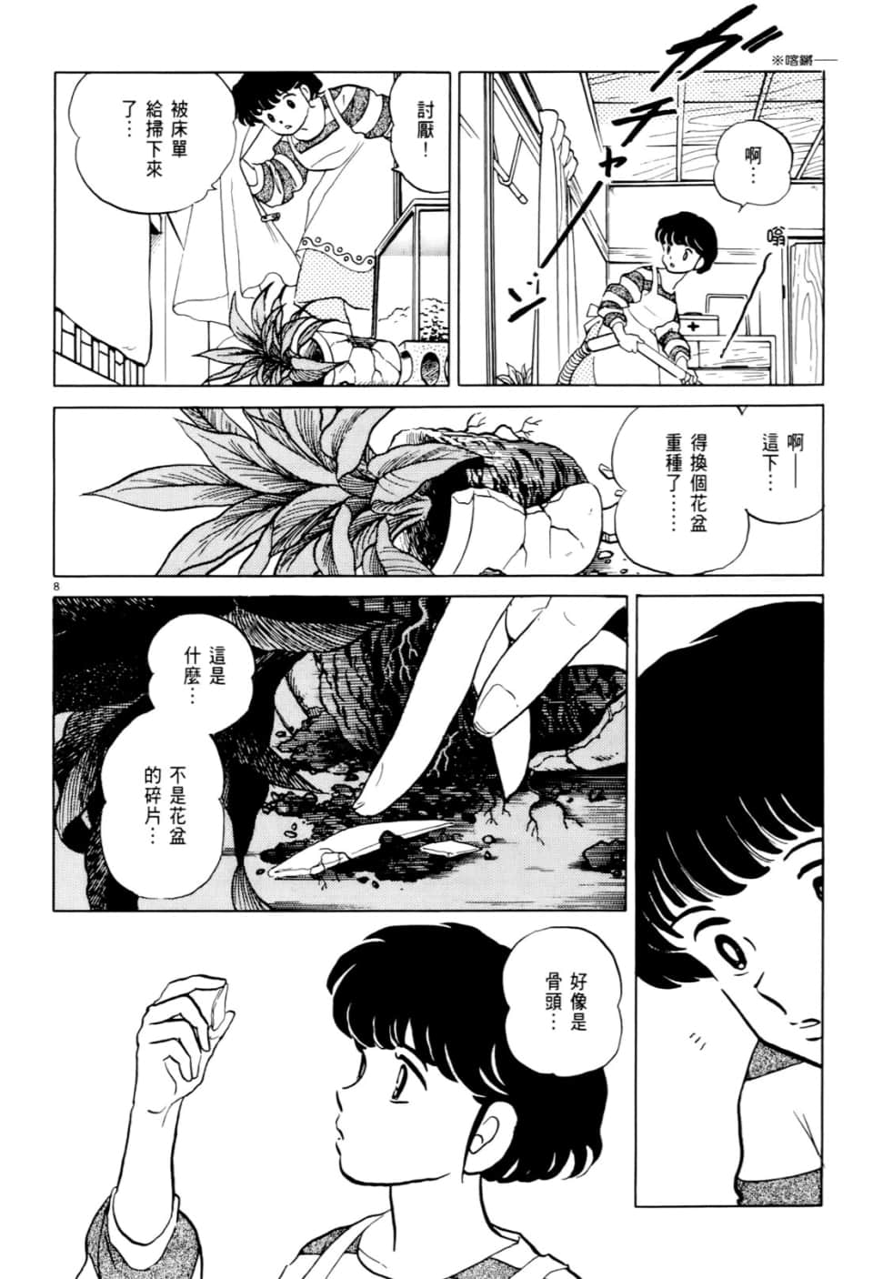 Page 108