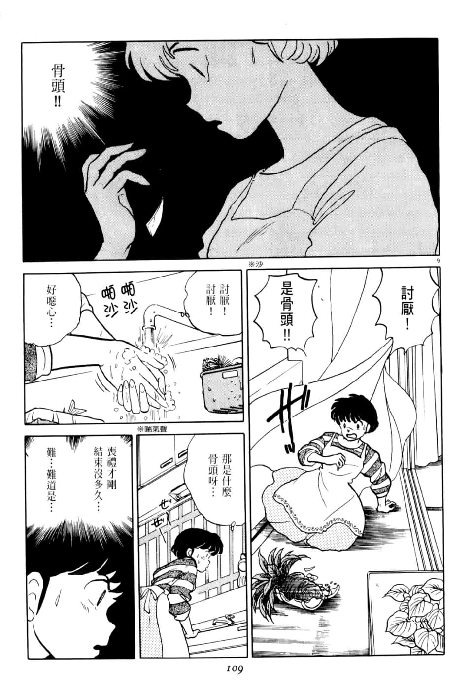 Page 109
