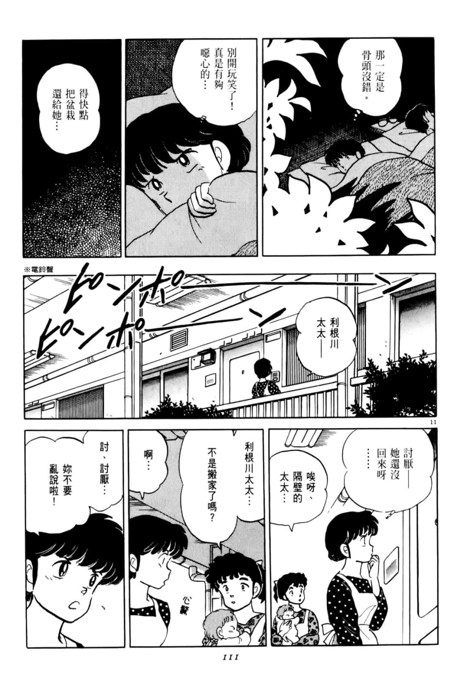 Page 111