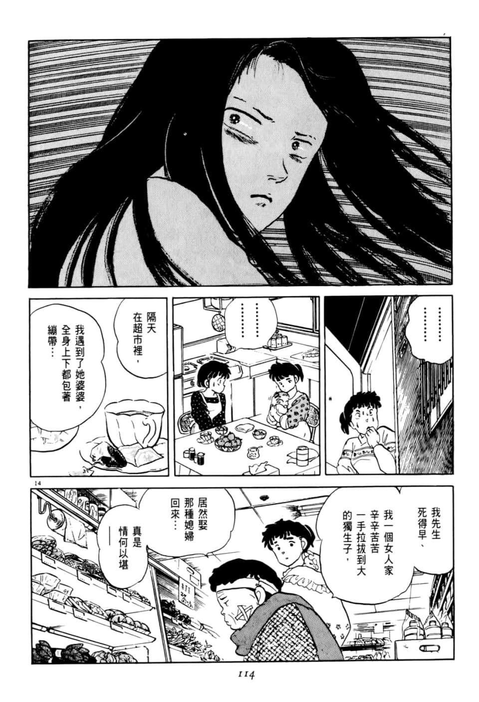 Page 114