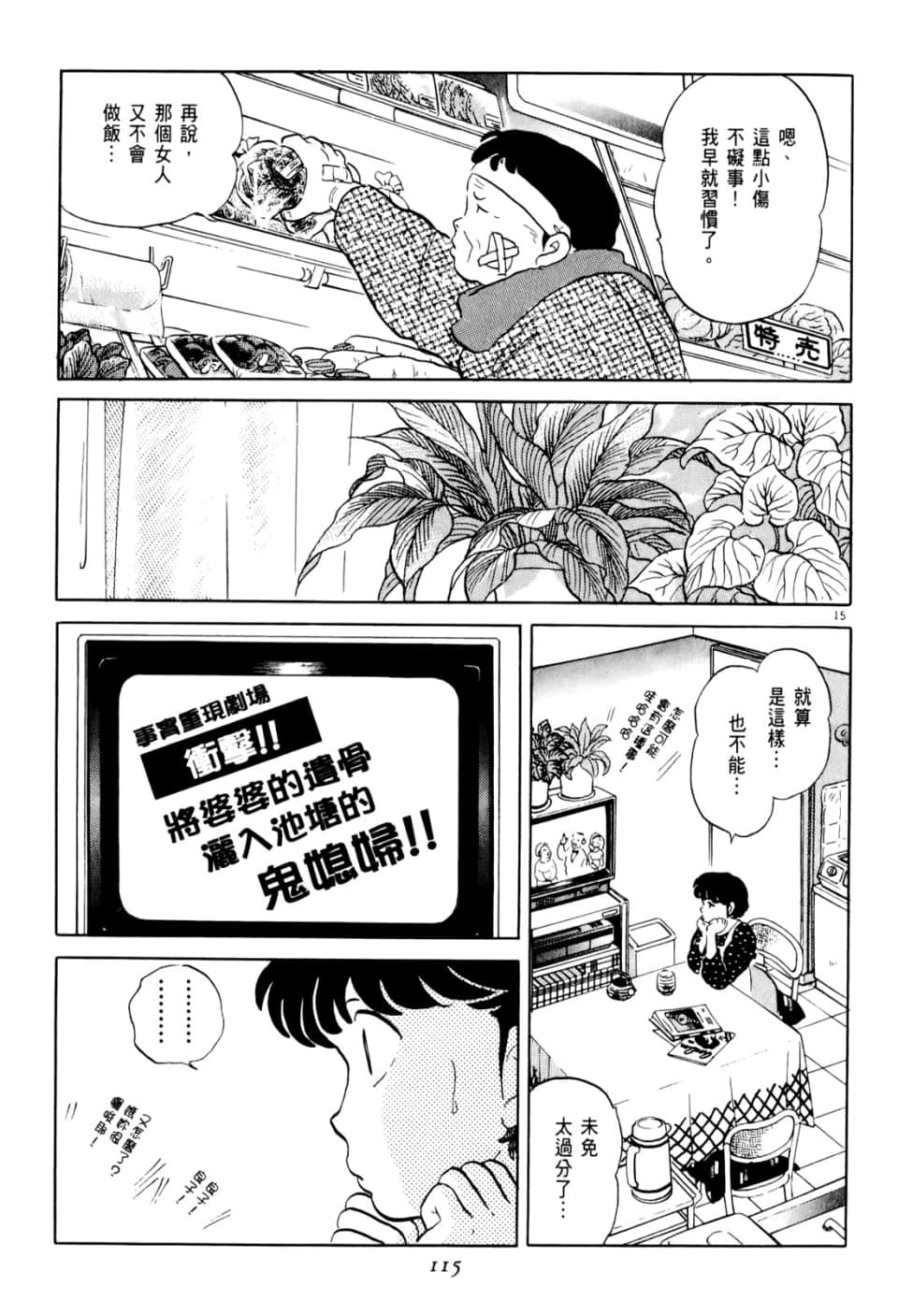 Page 115