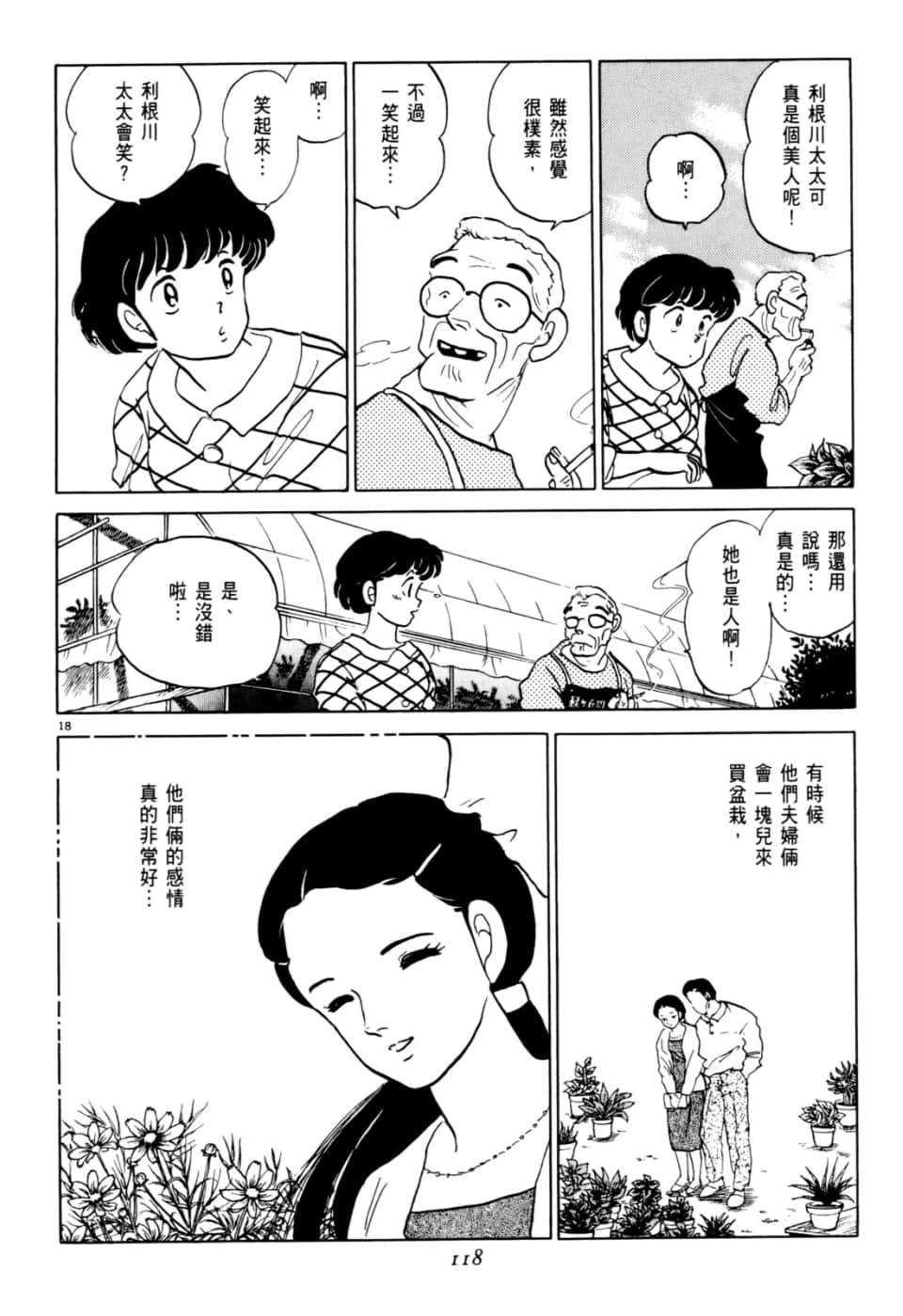 Page 118