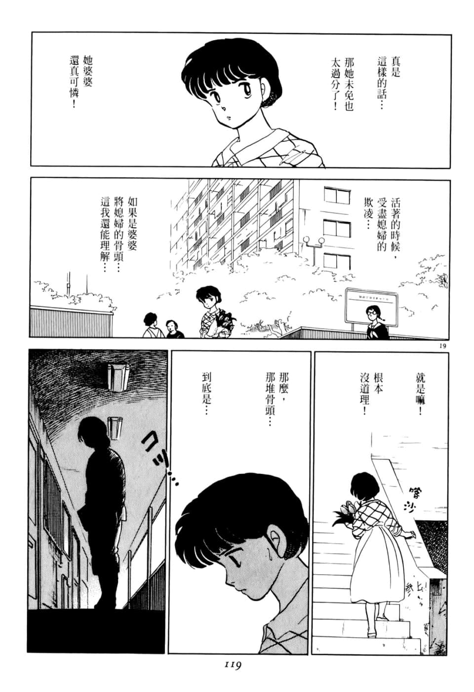 Page 119