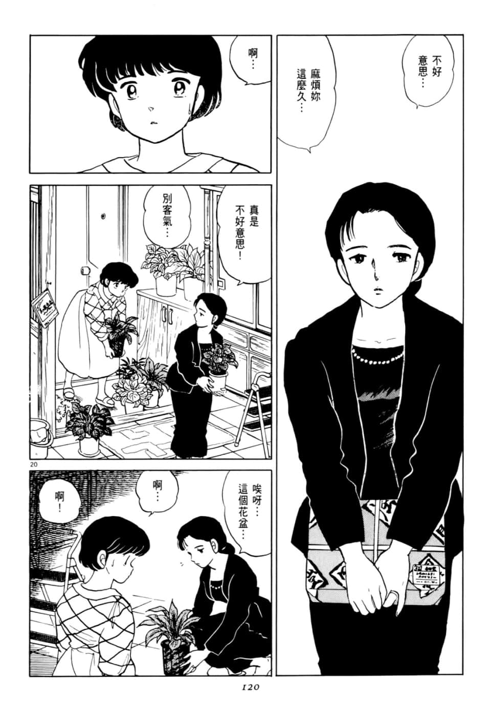 Page 120