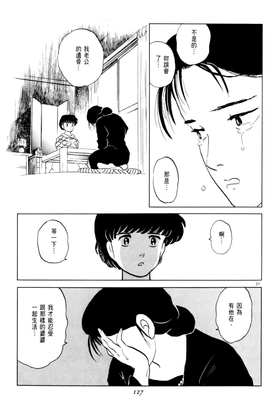Page 127