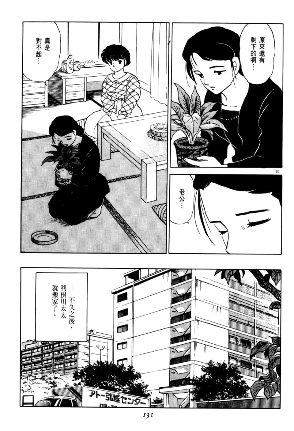 Page 131
