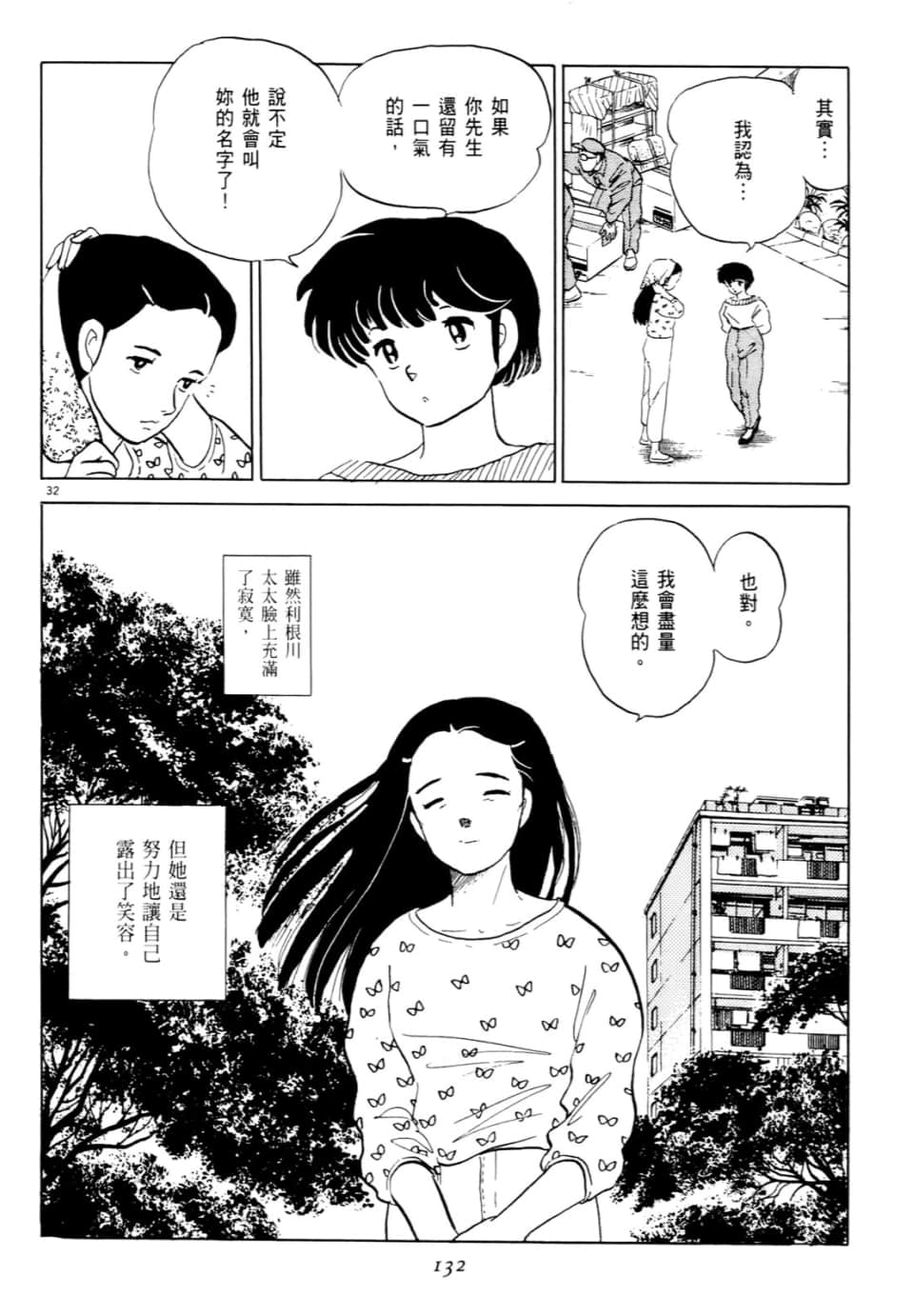 Page 132
