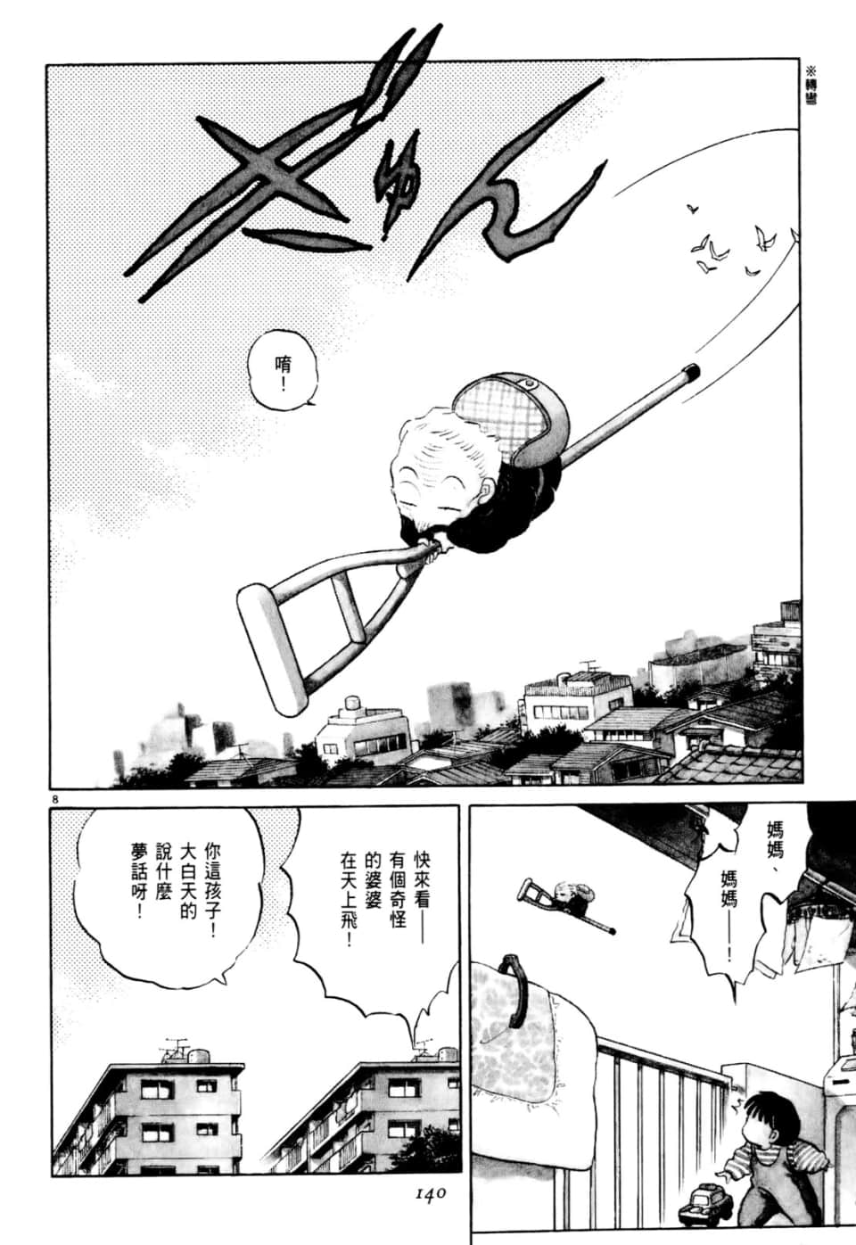 Page 140