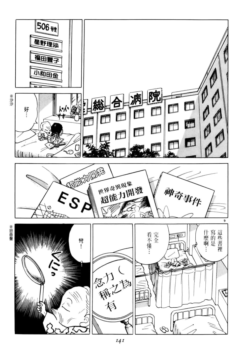 Page 141