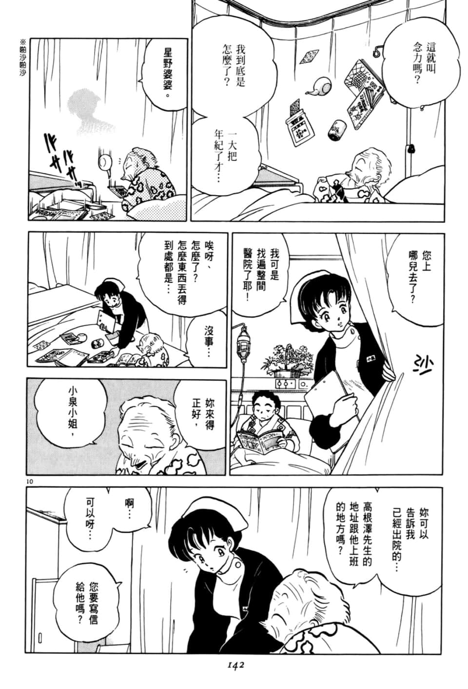 Page 142