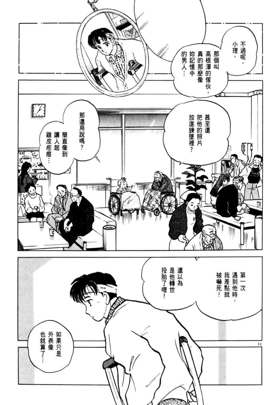 Page 143
