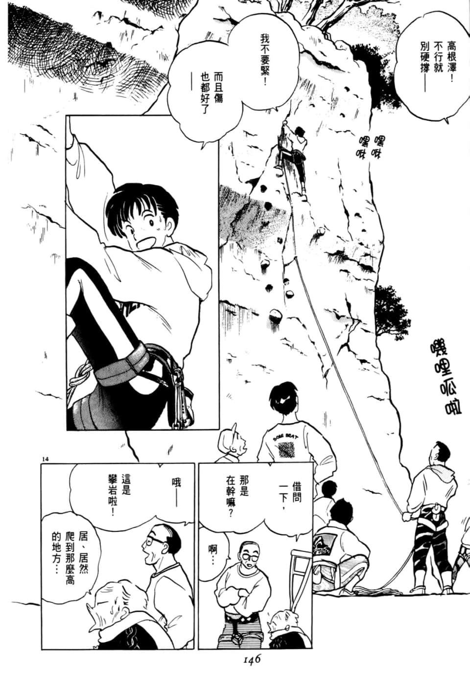 Page 146