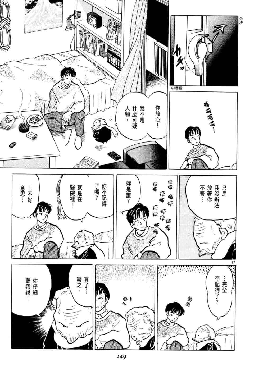 Page 149