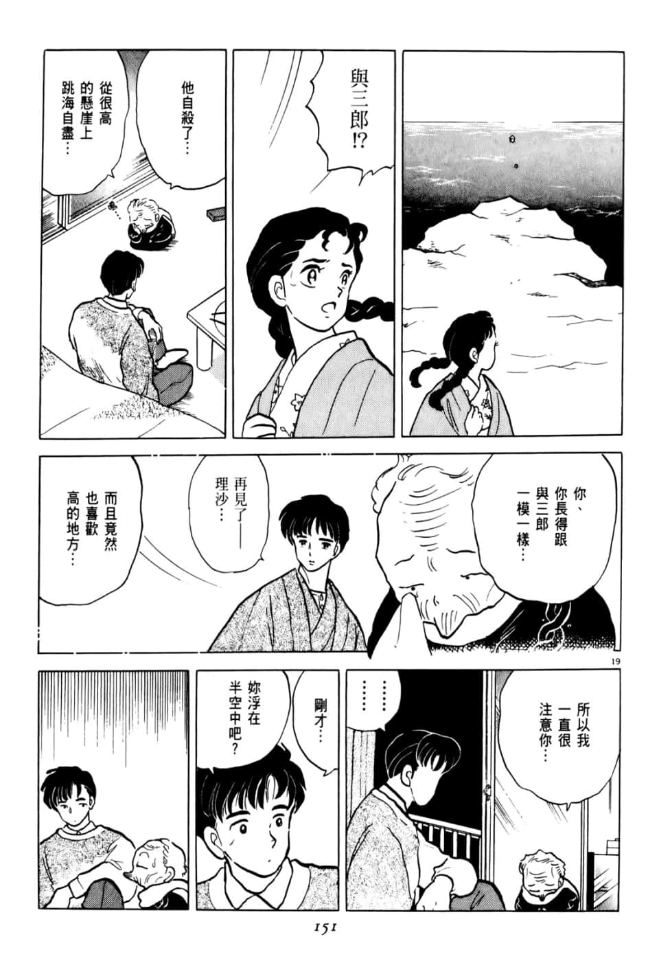 Page 151