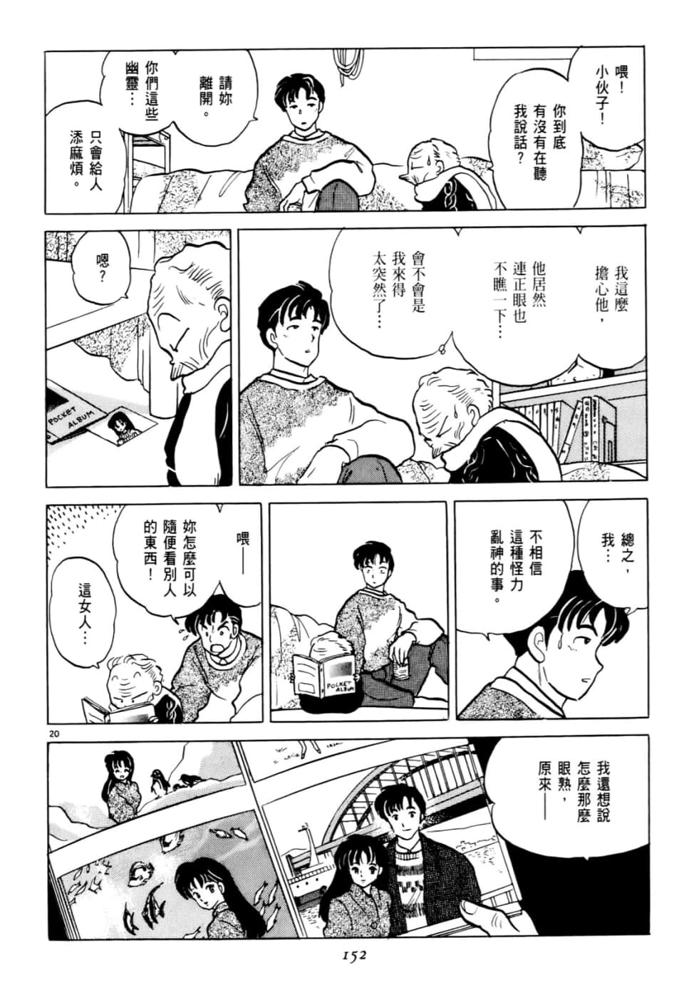 Page 152