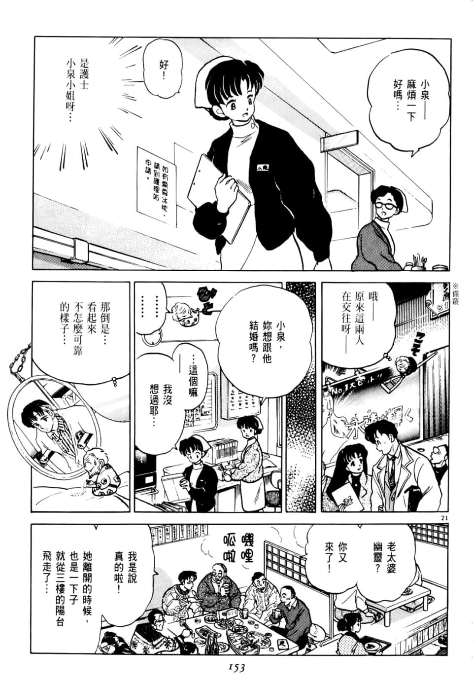 Page 153