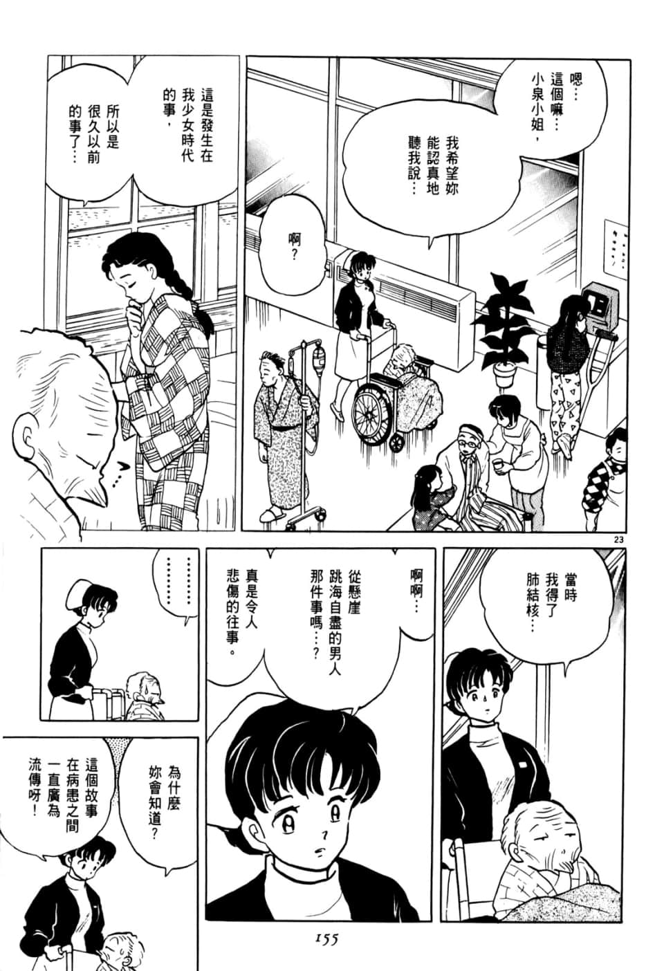 Page 155