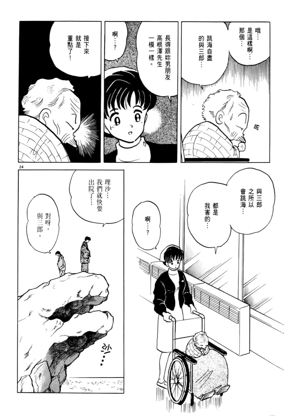 Page 156