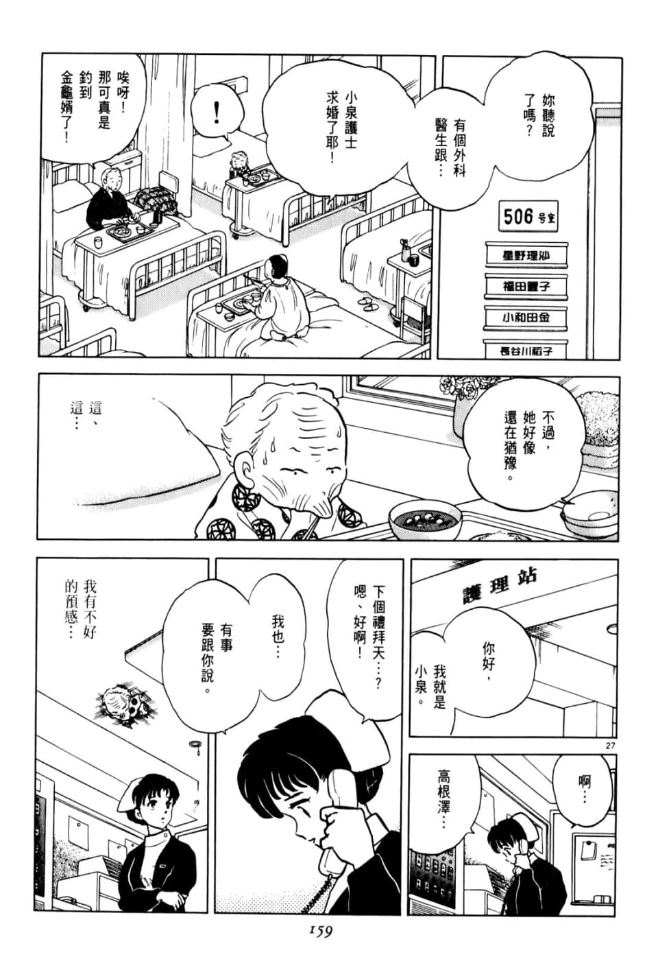 Page 159