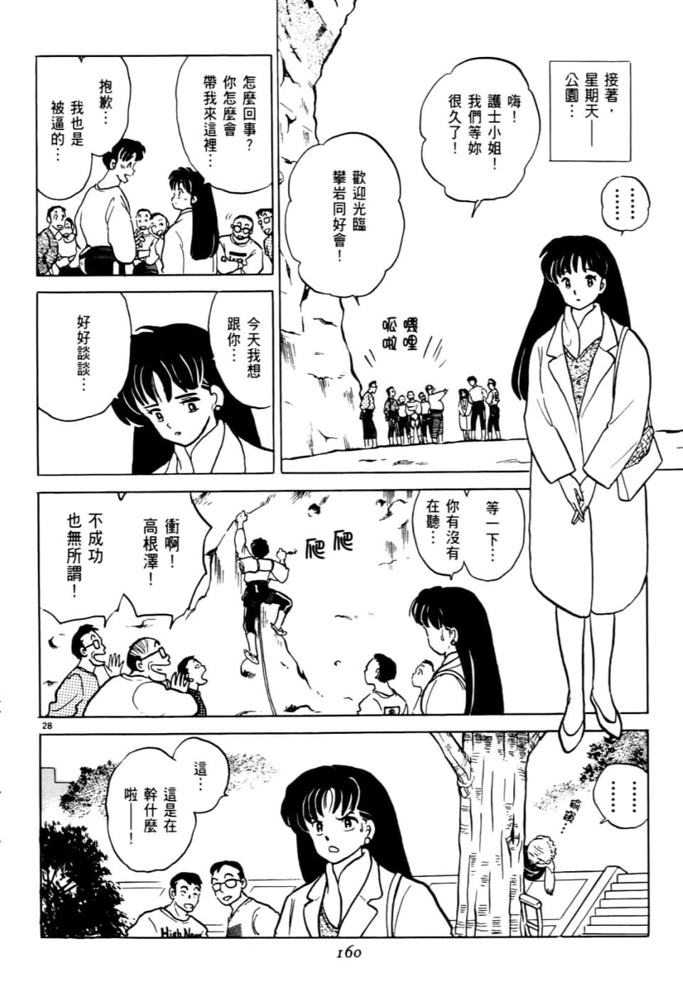 Page 160