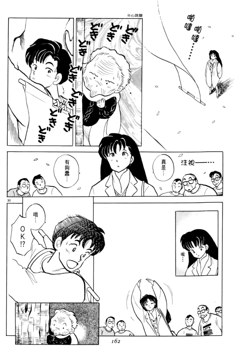 Page 162