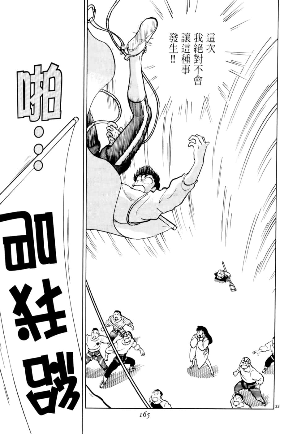 Page 165
