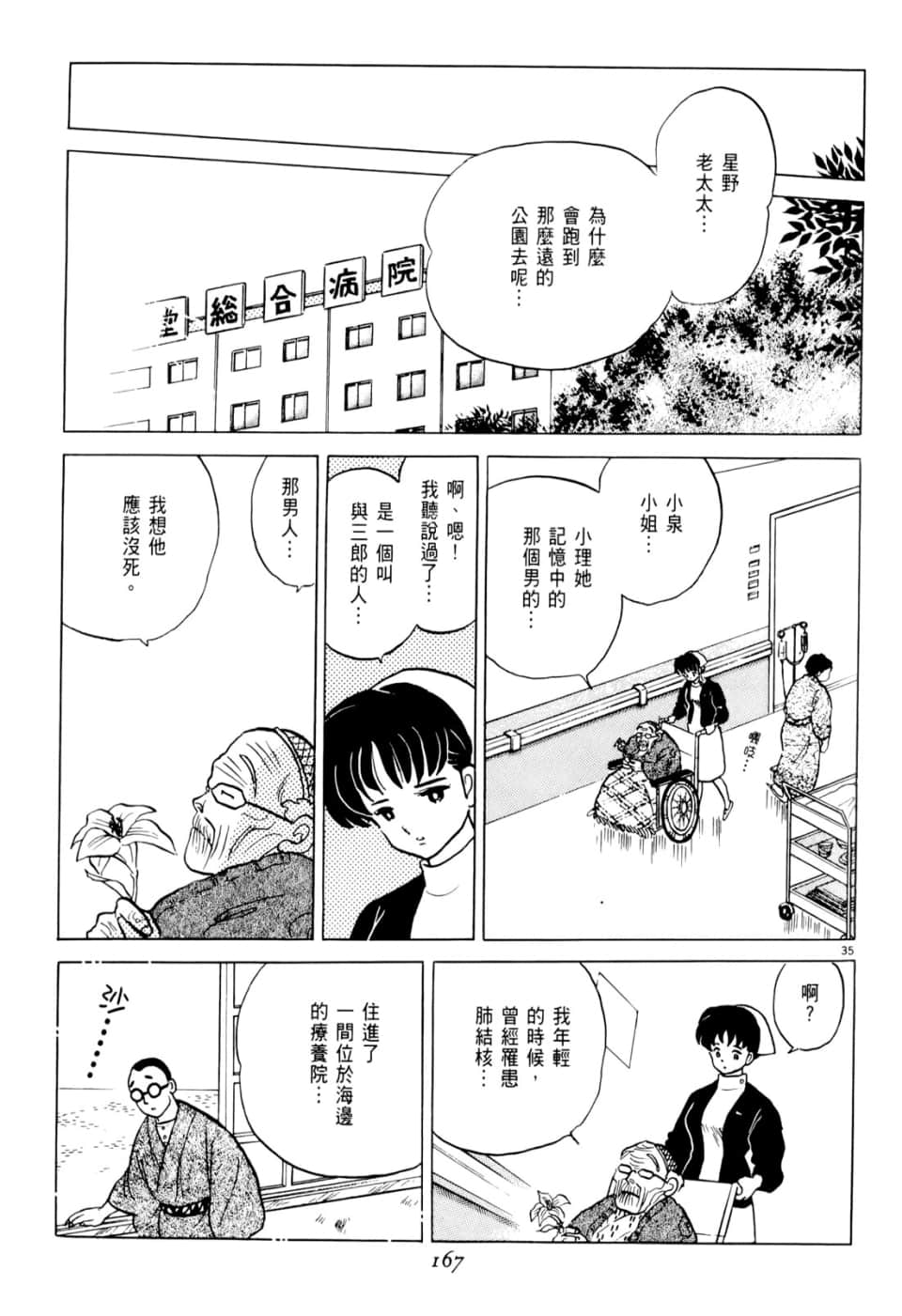 Page 167