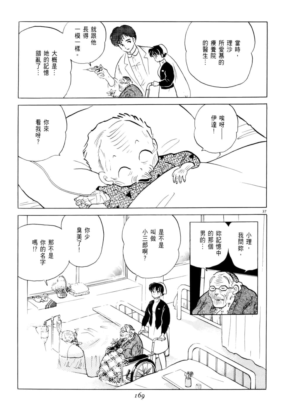 Page 169