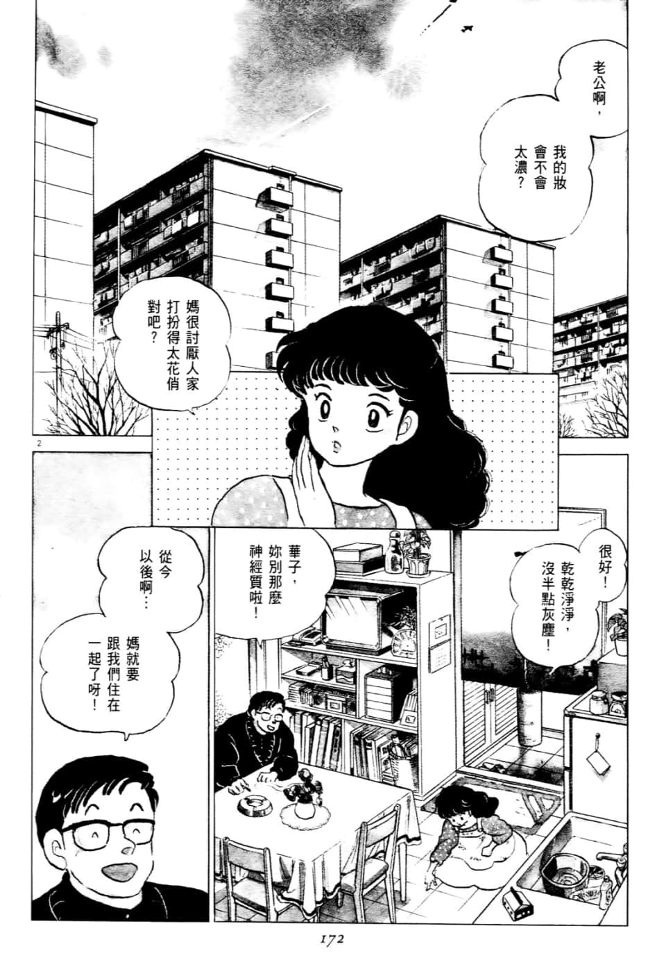 Page 172