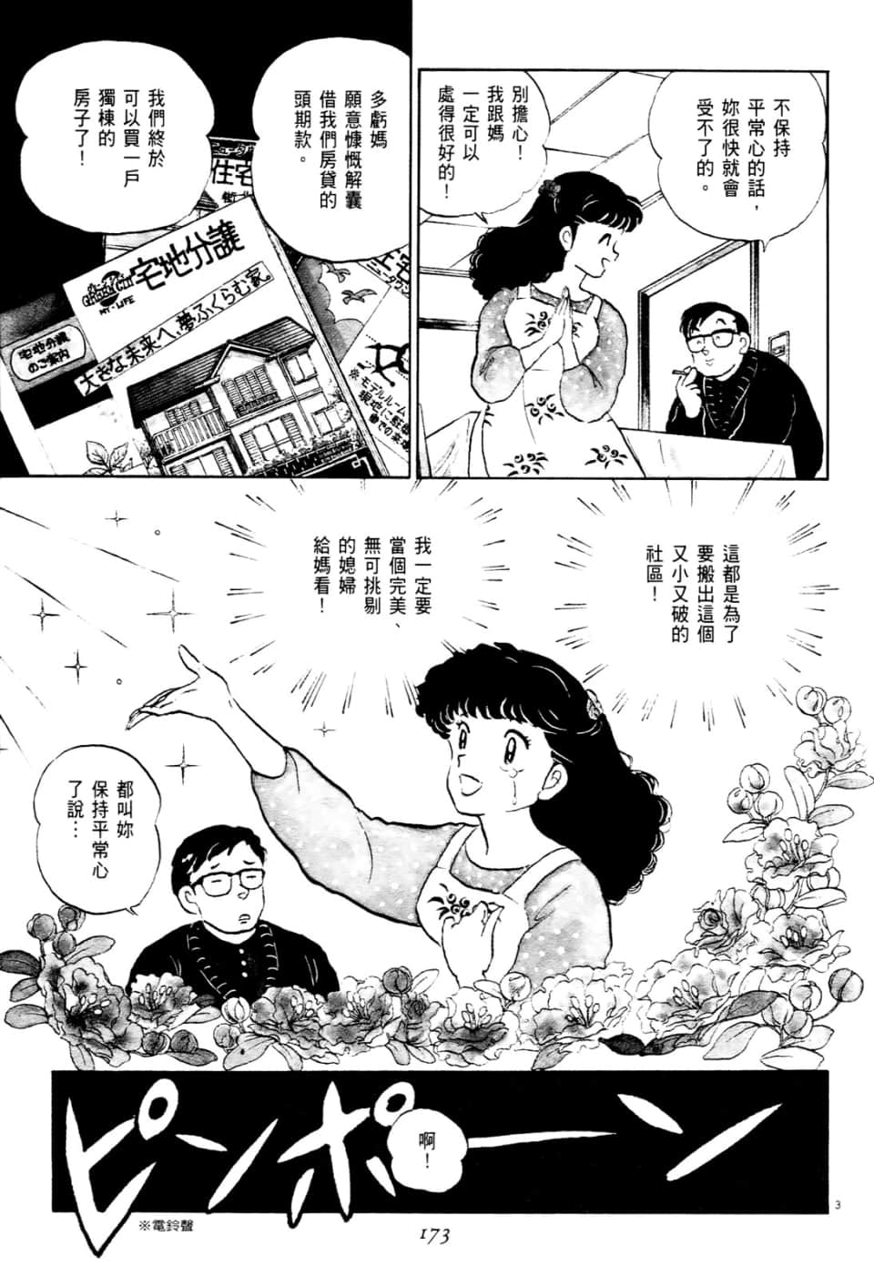 Page 173
