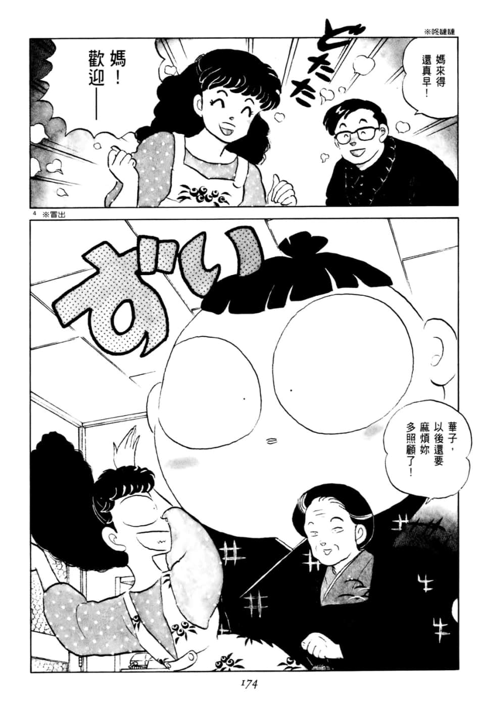 Page 174