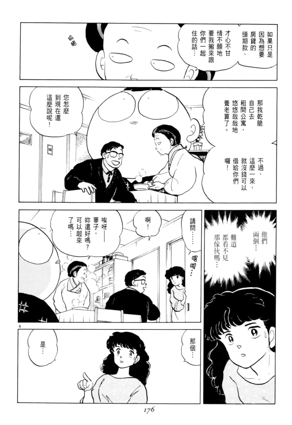 Page 176
