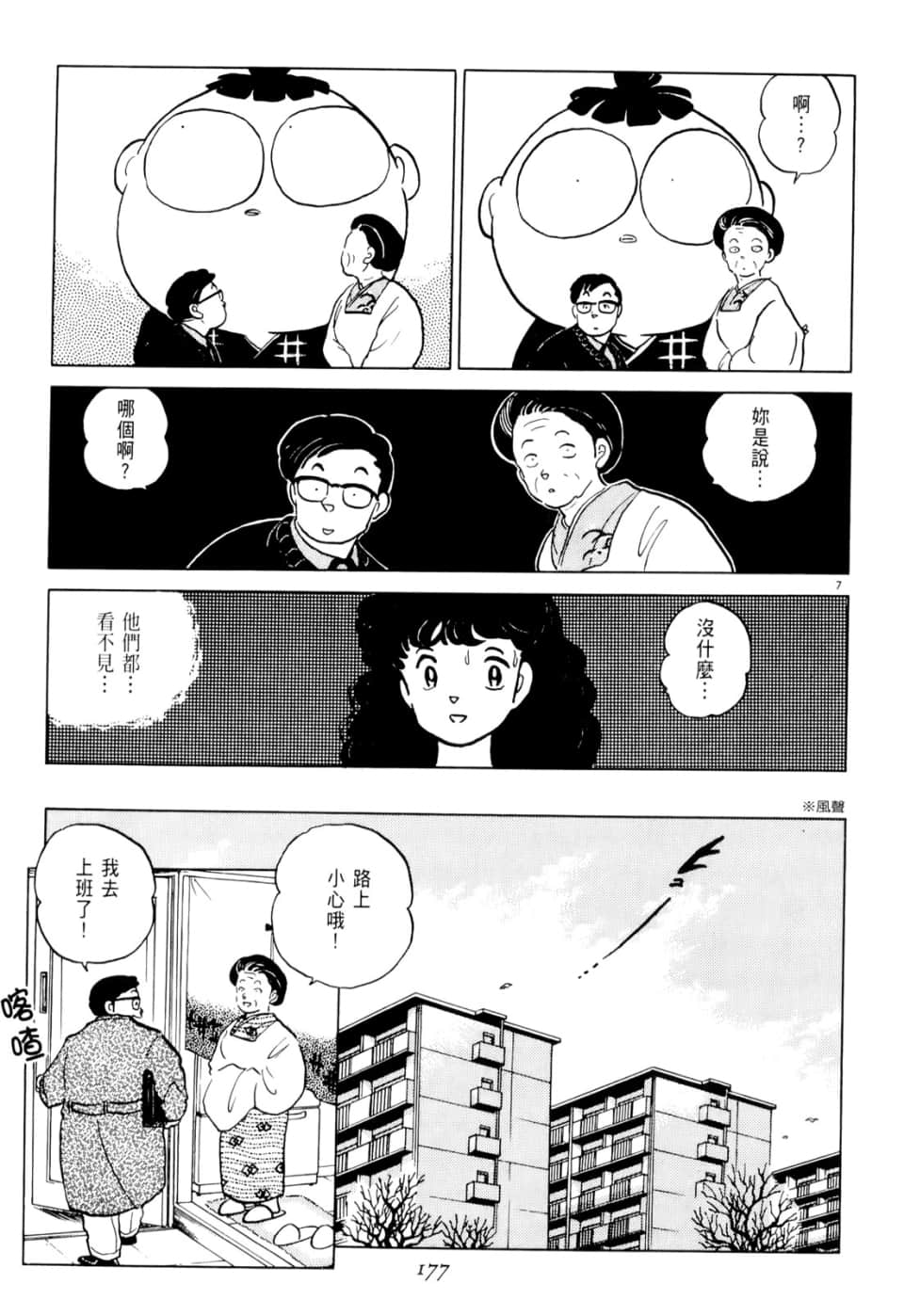 Page 177