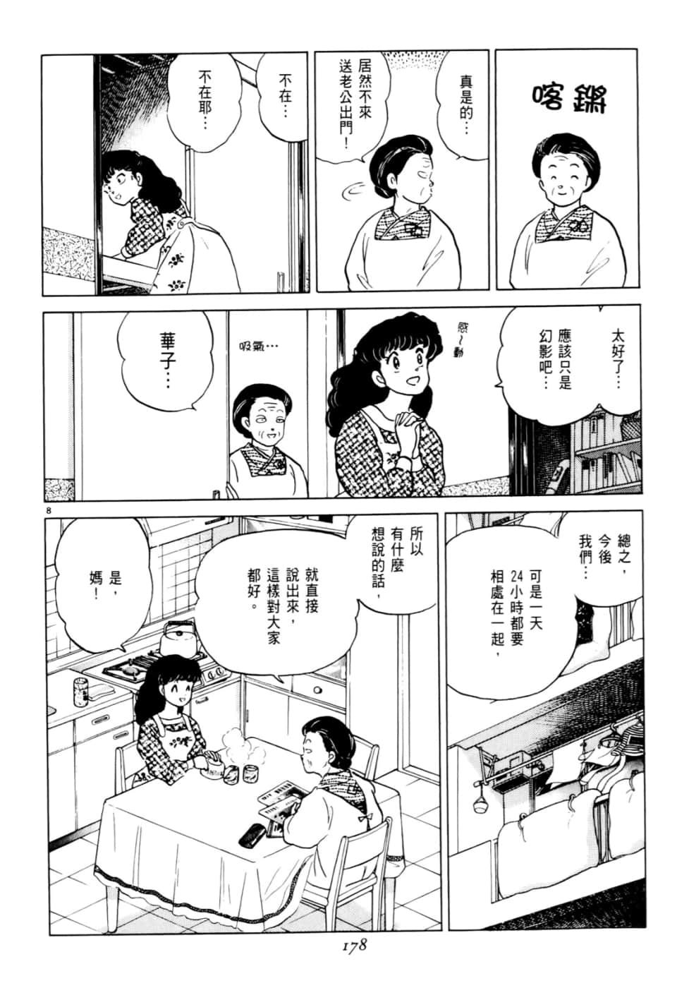 Page 178