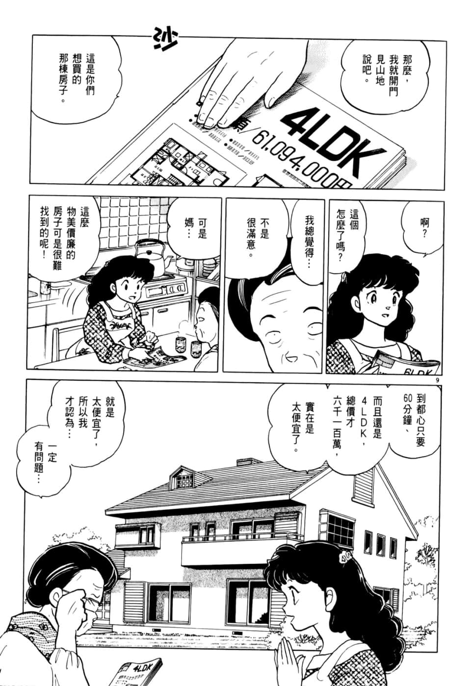Page 179