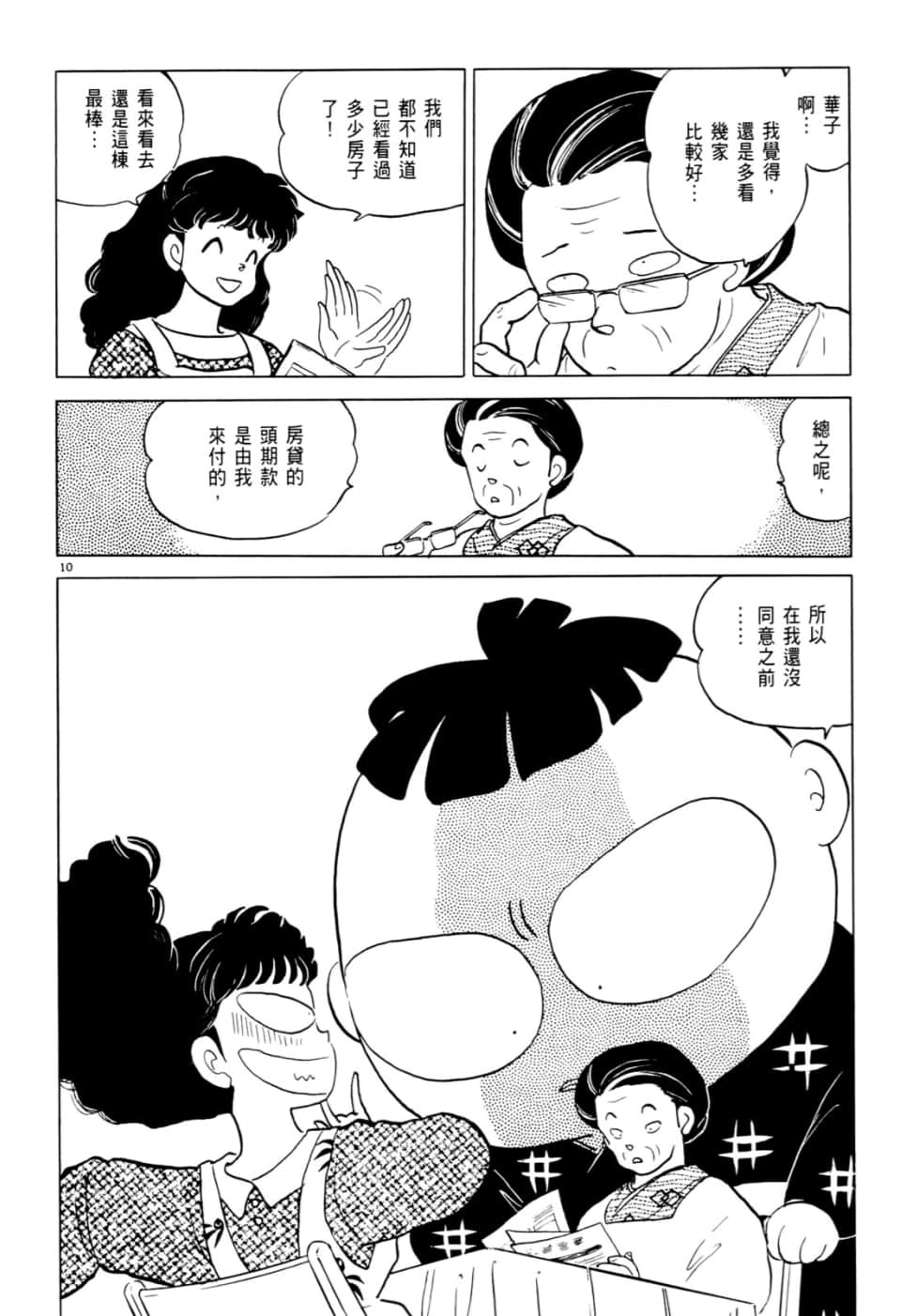 Page 180