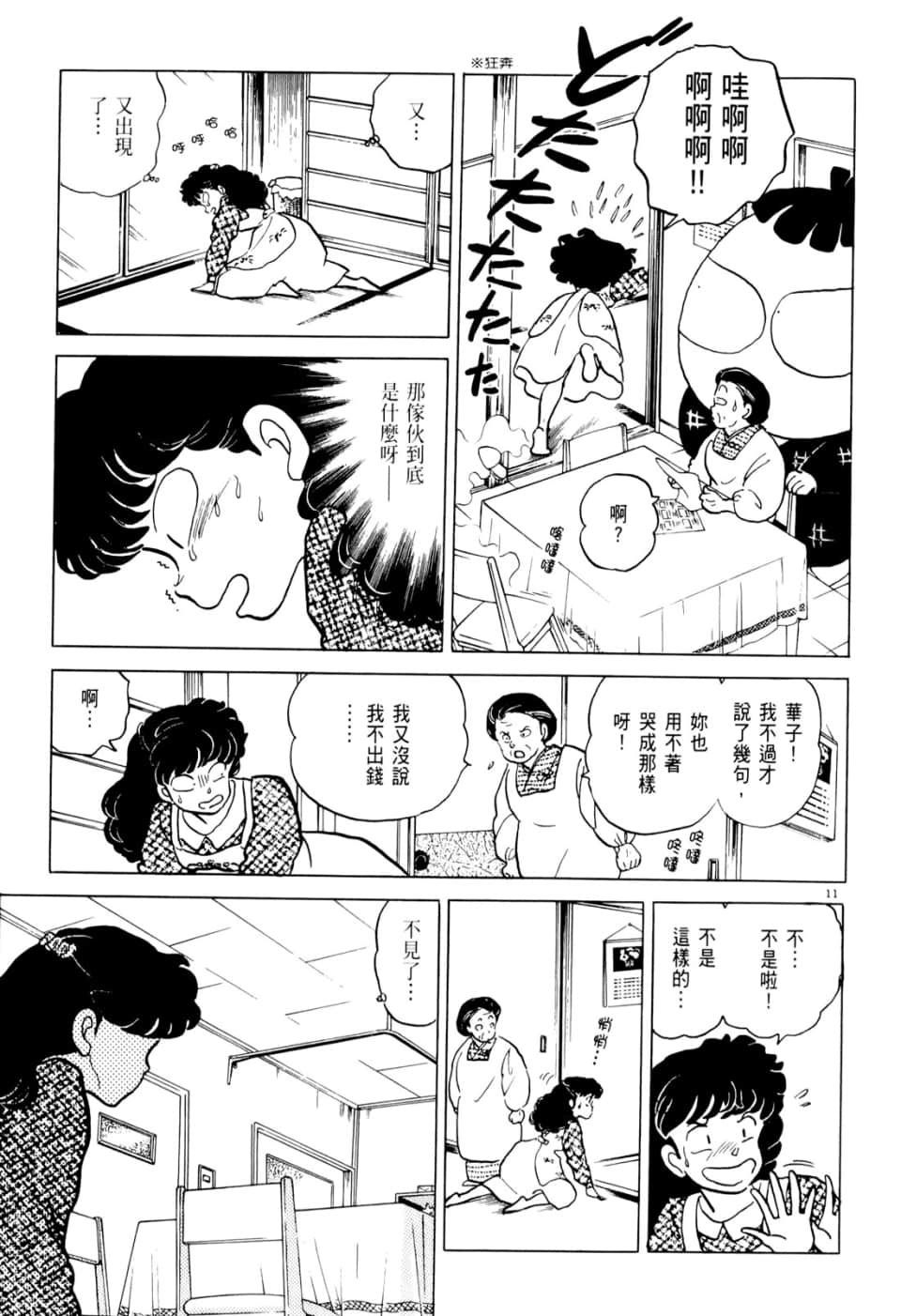 Page 181