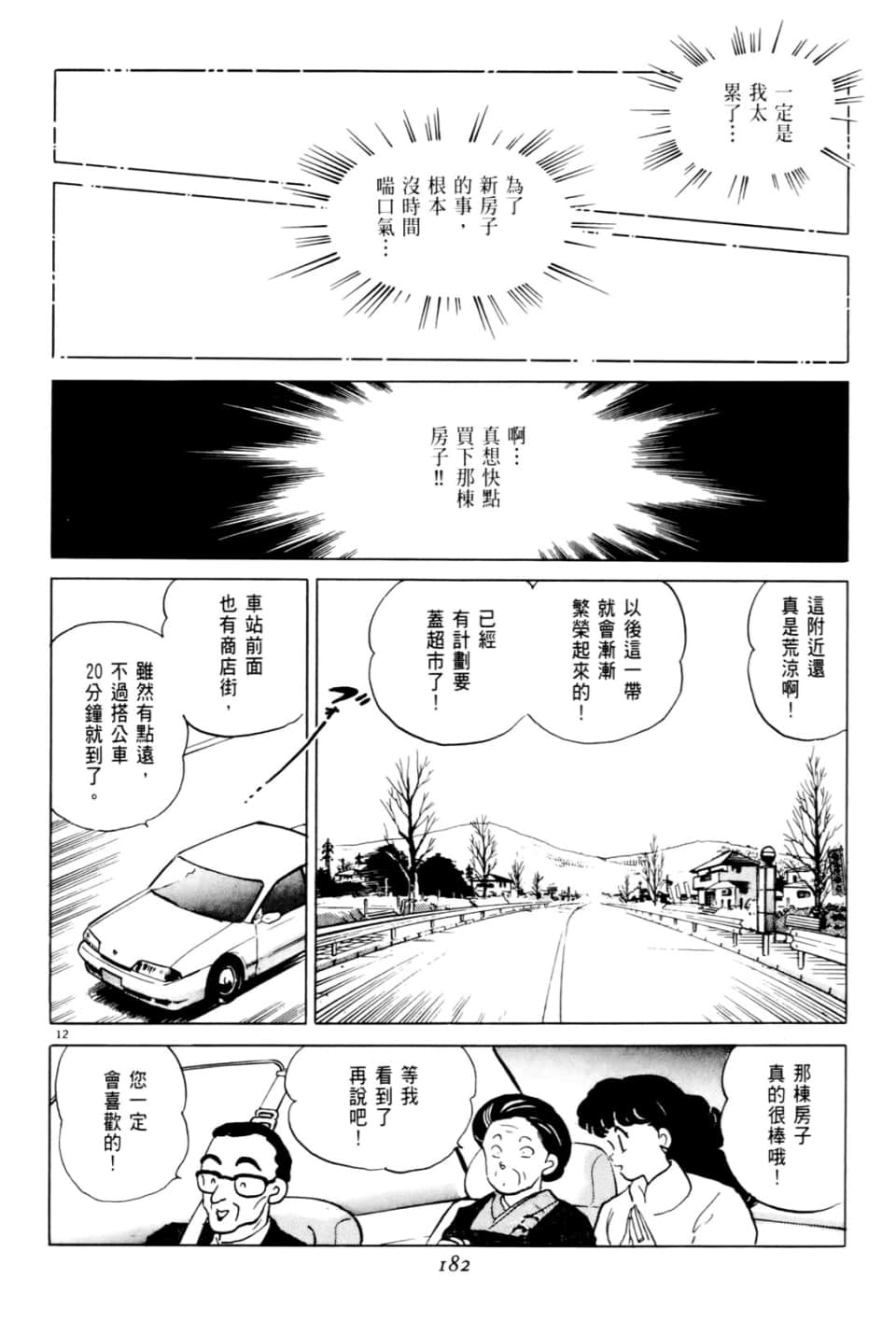 Page 182