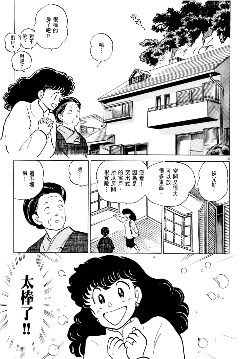 Page 183