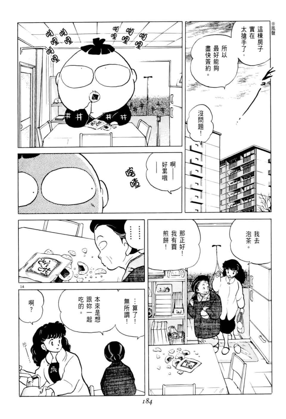 Page 184