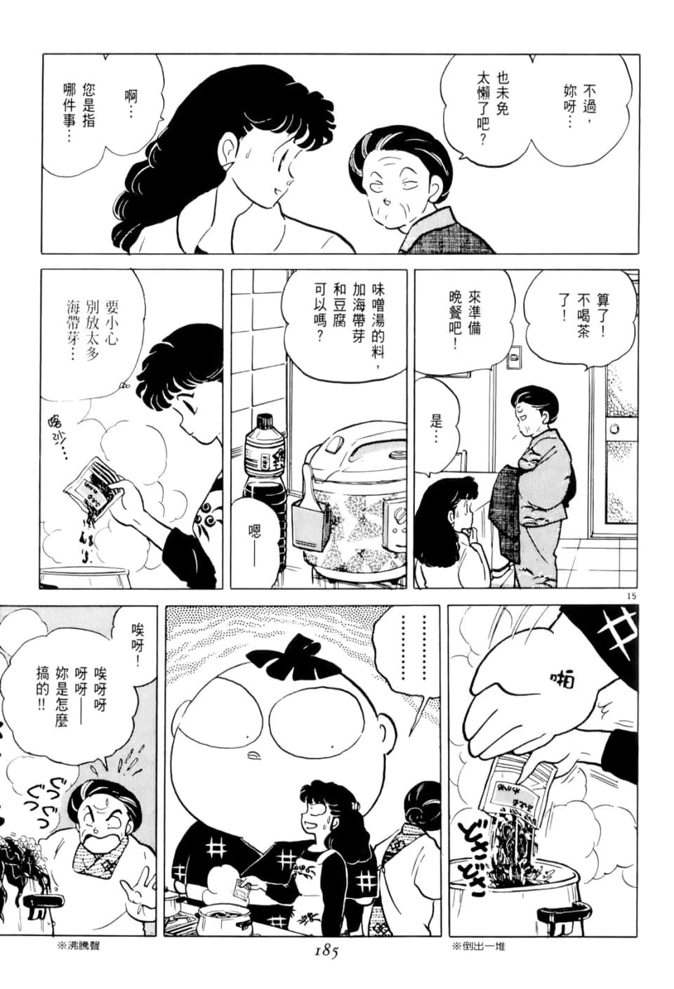 Page 185