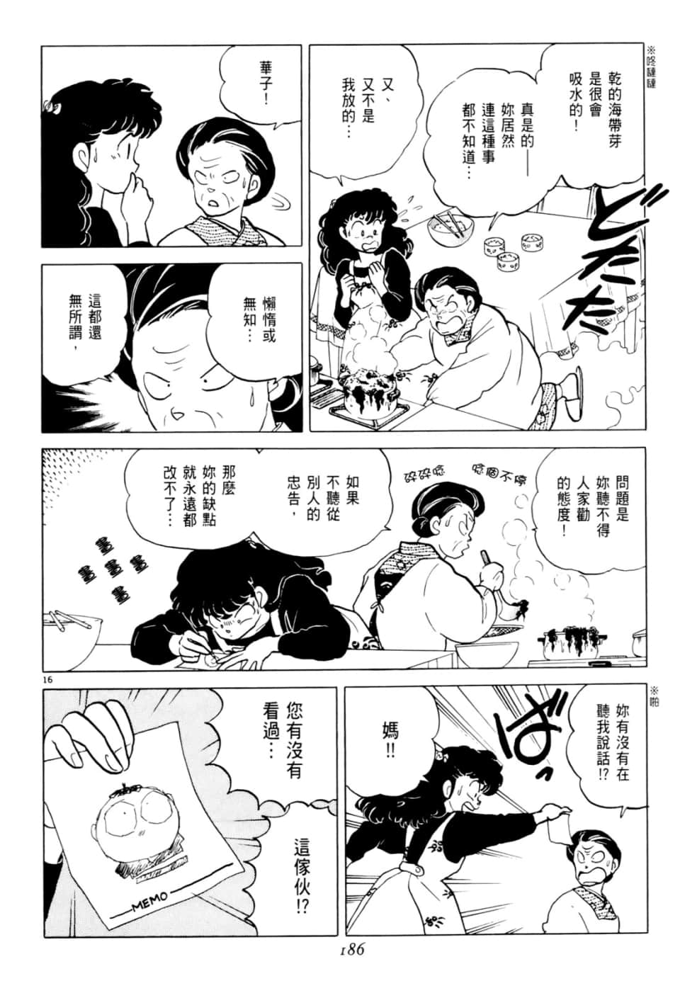 Page 186