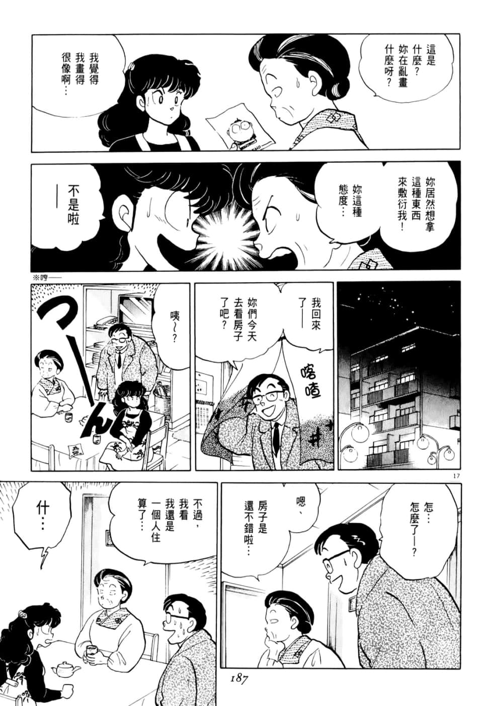Page 187