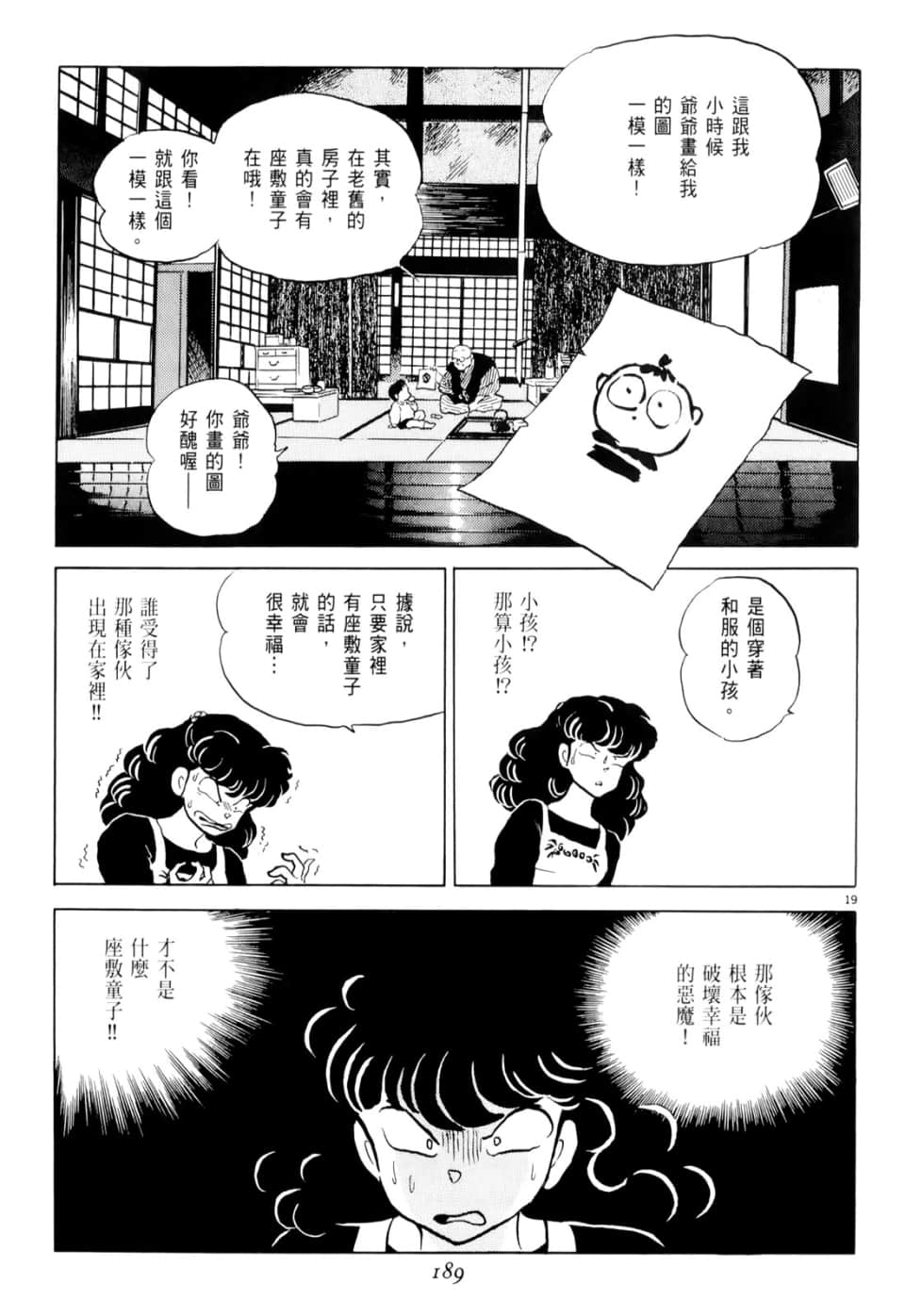 Page 189