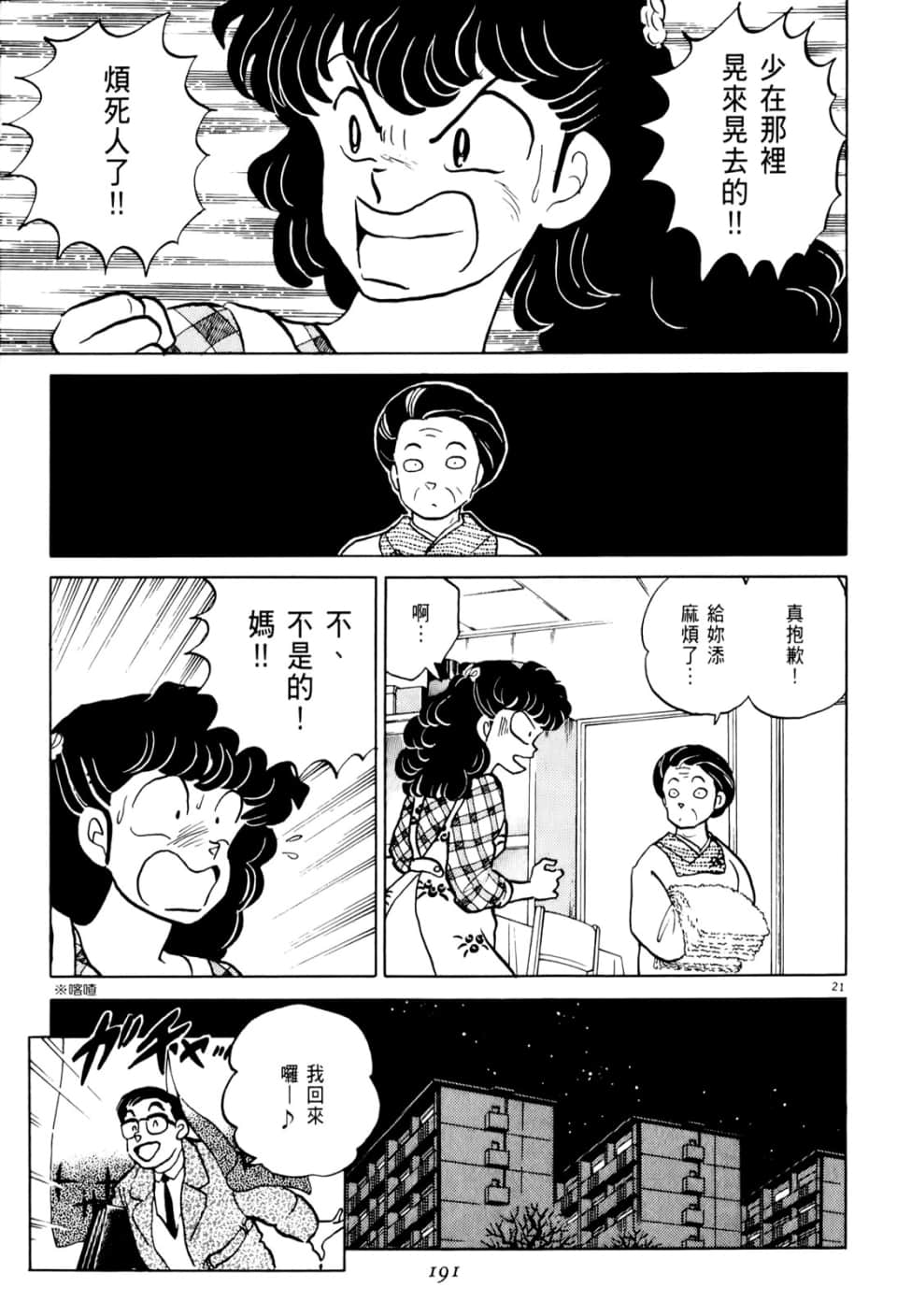 Page 191