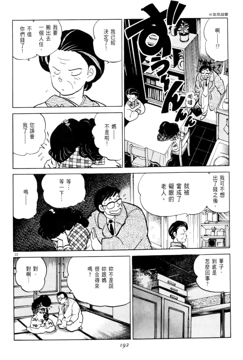Page 192